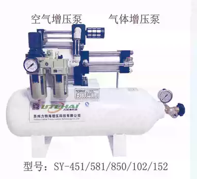 Nitrogen booster pump Oxygen booster pump Automatic booster pump SY-152