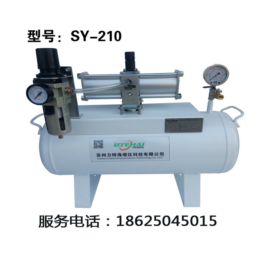 Air Supercharger Pump Gas Supercharger Pump Pressure Pump Air Pressure Pump Gas Supercharger SY-210