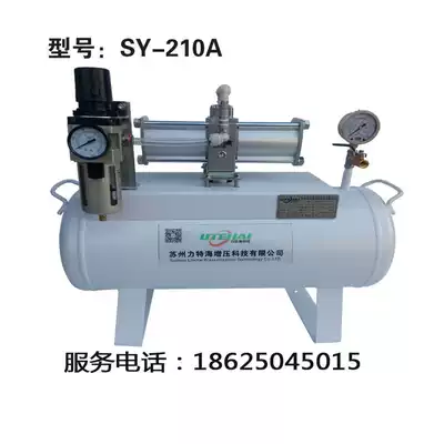 Air booster pump 2 times booster pump compressed air booster pump SY-210