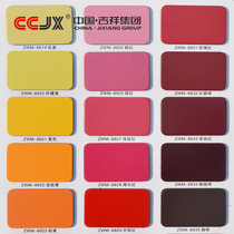 Shanghai Jixiang aluminum-plastic panel 4mm18 wire internal and external wall paste advertising curtain wall background color complete