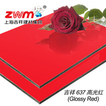 Shanghai Jixiang aluminum-plastic panel 3mm12 wire high-light red interior wall exterior wall door advertising curtain wall panel dry hanging sheet