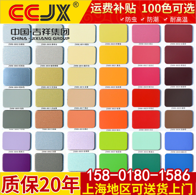 Shanghai auspicious aluminum composite panel 4mm25 wire inner wall and outer wall advertising door curtain wall dry hanging special plate composite board