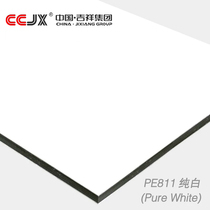 Auspicious aluminum-plastic panel 3mm15 wire pure white interior wall exterior wall door advertising curtain wall dry hanging sheet