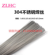 316L 308 304 Stainless steel welding wire Argon arc welding wire Straight wire Bright wire 304 welding wire electrode