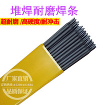 Mold wear-resistant surfacing electrode D307 D322 D337 D317 D397 surfacing electrode No. 45 steel electrode