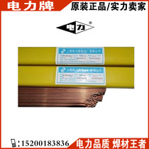 The original Shanghai PP-TIG-R31 heat-resistant steel welding wire 2 0 2 5