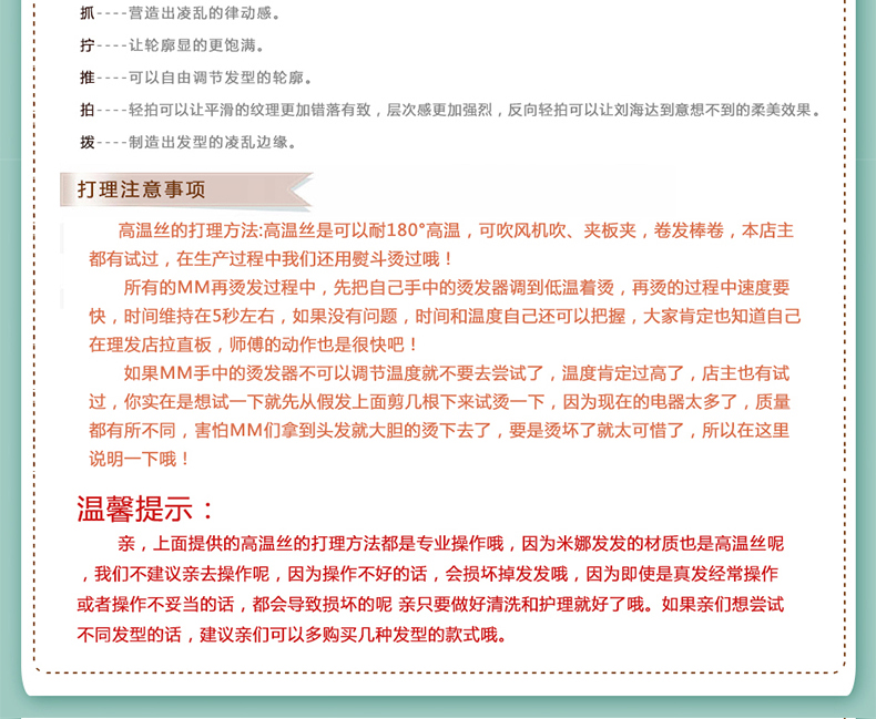 Extension mèches - Ref 220504 Image 27