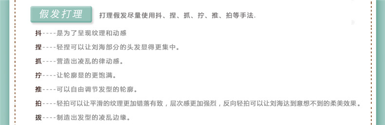 Extension mèches - Ref 225902 Image 22