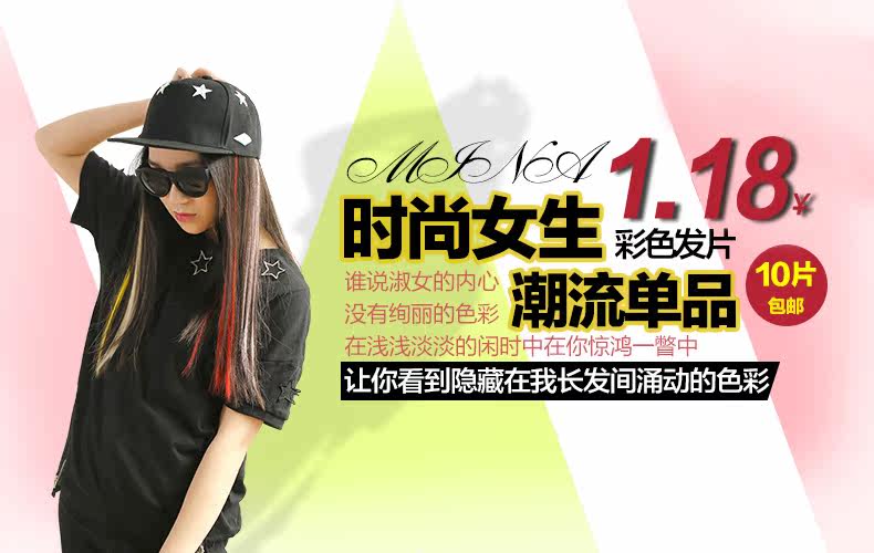 Extension mèches - Ref 218446 Image 7