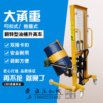 Taidong oil barrel pouring truck Manual lifting loading and unloading round iron bucket Plastic bucket Electronic scale Electric hydraulic handling forklift