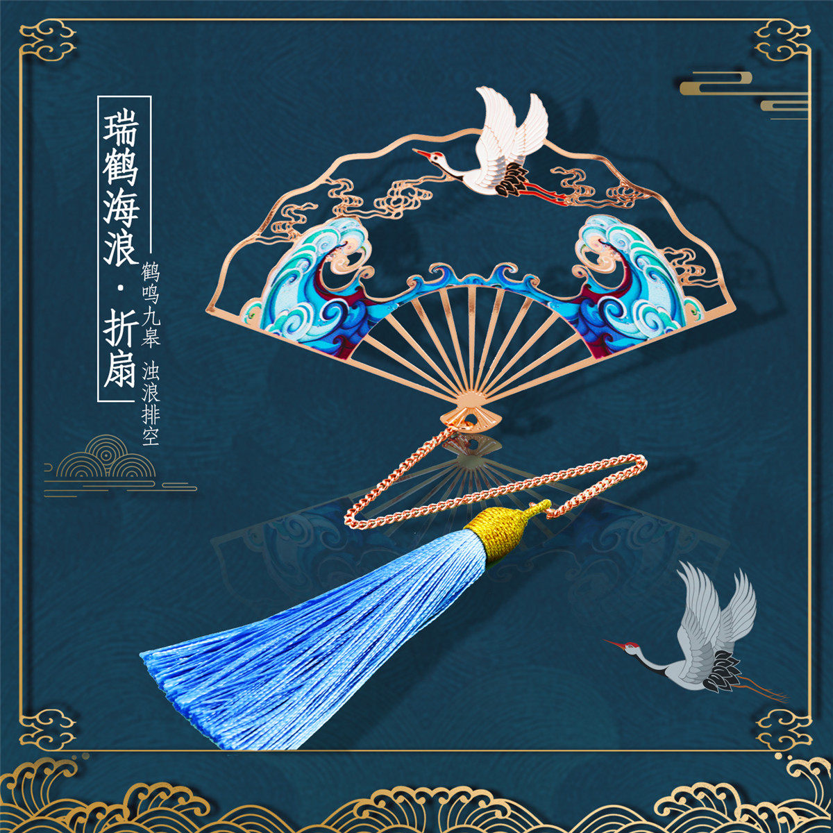 Ricrane Waves China Wind Metal Fan Face Bookmark the Palace Museum Creative State Tidal Gufeng Teachers' Festival Gifts