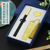 Farming Read China Wind Brass Bookmark A6 Notebook Signature Pen Culture Creative Festival Gift Suit Custom Lettering