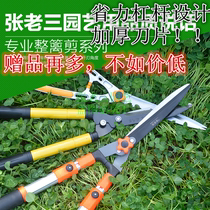 Hedge shears l Greening cut fruit tree flower pruning Greening pruning shears long garden fence lawn shears gardening