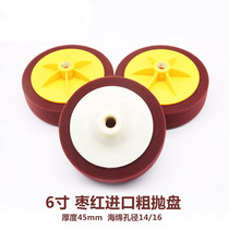 Car polished 6-inch sponge wheel polished cushion Imports coarse polished disc Zaozaozao red melight waxed sponge ball M14M16