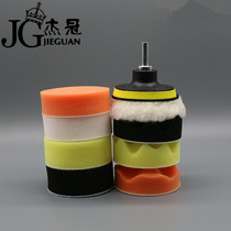 Car beauty polished wheel self-adhesive wool wheel sponge wheel swax sealing glazed sponge disc 10 pieces of covered flat wave cotton