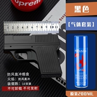 [1.0 Не меняйте сигаретный зажим] Black+200 мл оригинального газа