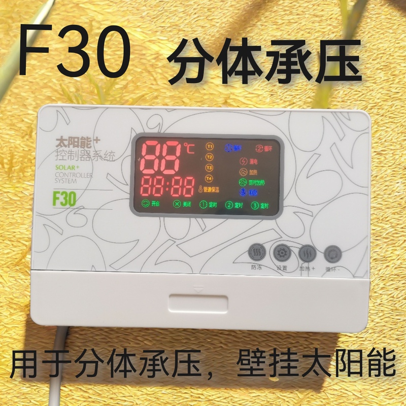 Separates Voltage Bearing F30 Solar Intelligent Temperature Difference Cycle and Return Water Measurement and Control Instrument Can Control 3Kw Electric Heating Separates Voltage Bearing F30 Solar Intelligent Temperature Difference Cycle and Return Water Measurement and Control Instrument Can Control 3Kw Electric Heating