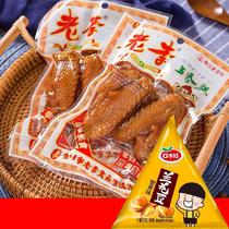 10 packs*75g Wenzhou Lao Li Food five-spice braised chicken wings Lao Li chicken wings Five-spice wings Lao Li chicken legs large package