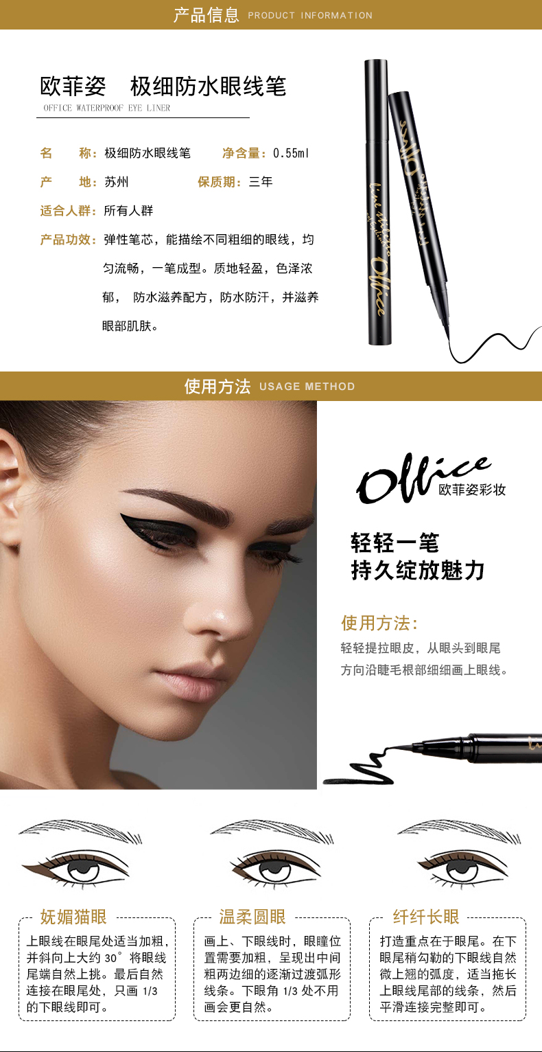 Bút kẻ mắt văn phòng siêu mịn chống thấm nước, bút kẻ mắt không thấm nước, không làm mất màu trang điểm đen lâu trôi không nở - Bút kẻ mắt kẻ mắt dạ karadium