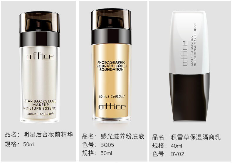 Ou Feizi Pre-Essence Essence Office Makeup Chính hãng Counter Makeup Set Complete Kem che khuyết điểm Kem nền Kem tẩy trang son màu nâu đỏ