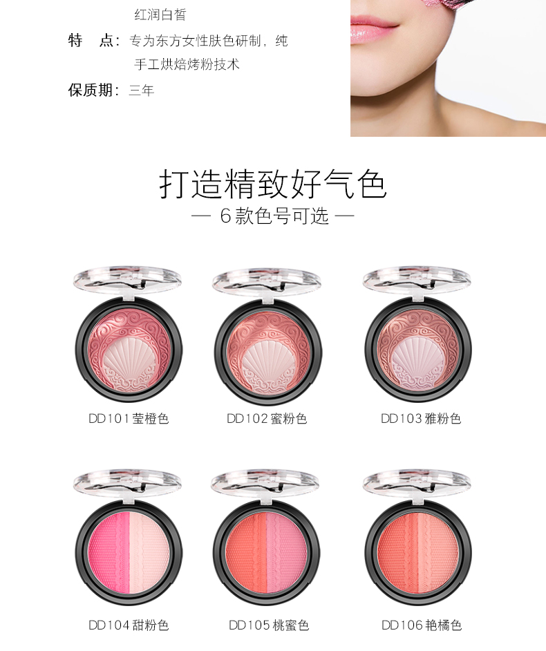 Ou Feizi trang điểm văn phòng chính hãng quầy trời nữ hoàng óng ánh hai màu bột nở rouge bột cam công suất sửa chữa - Blush / Cochineal má hồng canmake