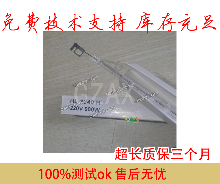 Suitable for brothers 2320D 2260D 2260 fixing lighting tube Lenovo 2405 2605D 2655 lighting tube-Taobao