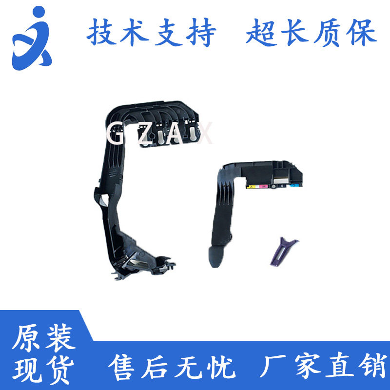 HP HP500 510800 pipe upper cover bottom cover HP 500 plotter base shell plastic cover-Taobao