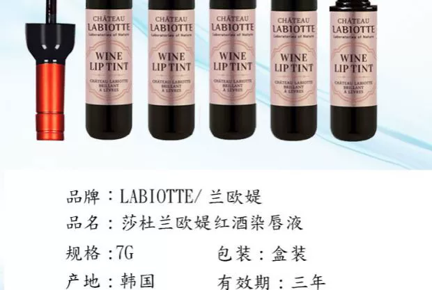 Rượu vang đỏ son môi lỏng Hàn Quốc labiotte Lan Ou không tẩy màu son bóng - Son bóng / Liquid Rouge