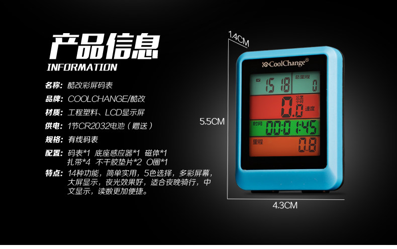 Compteur de vélo COOLCHANGE - Ref 2429281 Image 5