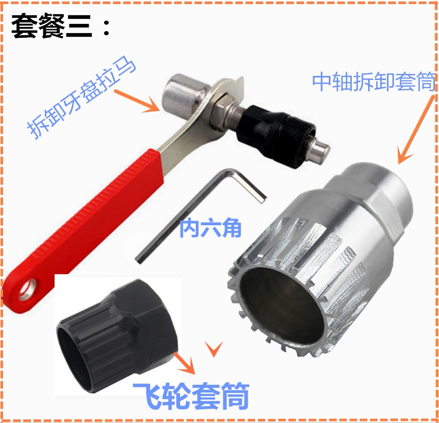 Outils pour vélo - Ref 2284055 Image 4