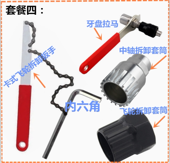 Outils pour vélo - Ref 2284055 Image 5