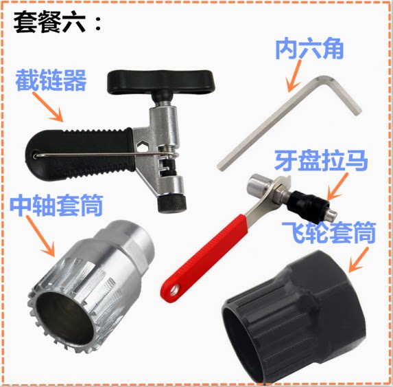 Outils pour vélo - Ref 2284055 Image 7