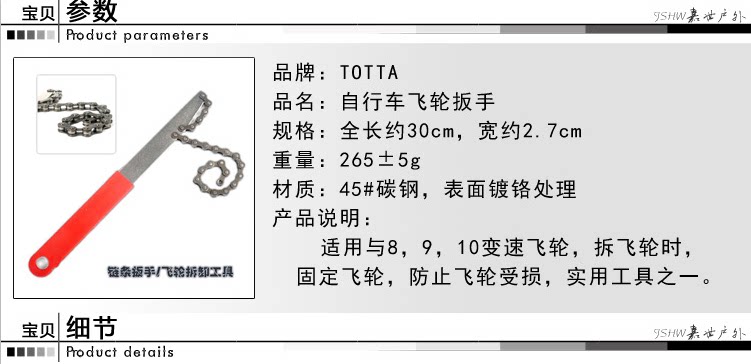 Outils pour vélo - Ref 2280945 Image 6