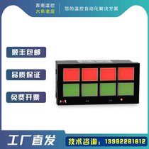 Hongrun NHR-5810 5821 series eight-way flash alarm Single-point flash alarm instrument