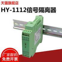  DC SIGNAL ISOLATOR 4-20MA CURRENT DISTRIBUTOR VOLTAGE DISTRIBUTOR SAFETY GATE 0-10V 0-5V