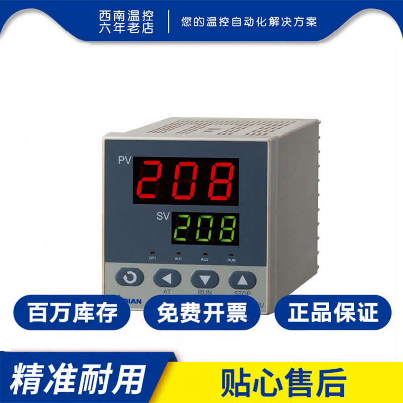 Yudian Temperature Control Meter Digital Display Intelligent Adjustable Temperature Meter 220V Temperature Control Instrument Ai-208/518P/708/808