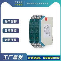 Hongrun NHR-A33 series two-wire transmitter input detection end isolation gate safety gate