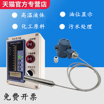  Stainless steel high temperature resistant armored liquid level transmitter Diesel oil level high temperature water level input liquid level sensing probe