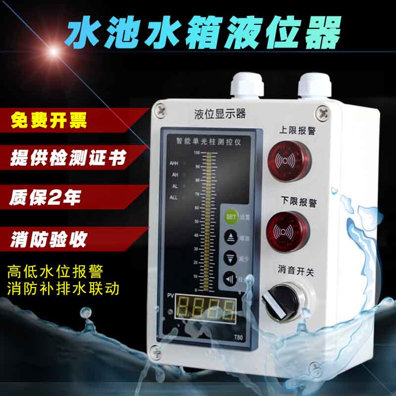 Water Level Automatic Controller Liquid Level Display Sensor Fire Water Tank Pool Remote Wireless Alarm Instrument
