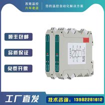  Hongrun NHR-M21 Voltage and current signal isolator Transmitter signal splitter One in one out two out