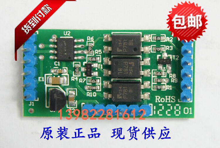 Xiamen YUDIAN module YUDIAN S S1 S4 R4485 communication module photoelectric isolation