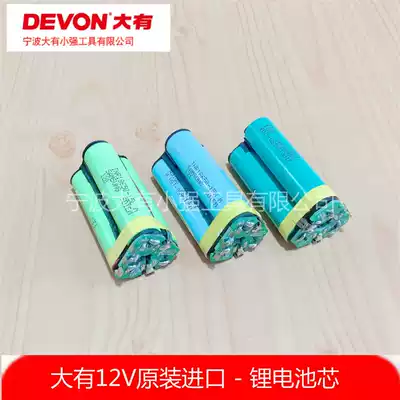 Big has 12V small strong Lithium electric drill charging drill 5120 lithium battery cell 5307 charger 5241 5228 5262