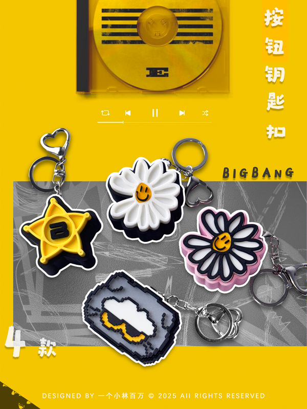Bigbang Stress Relief Button Toy Keychain｜Shipped in Order Within One Week