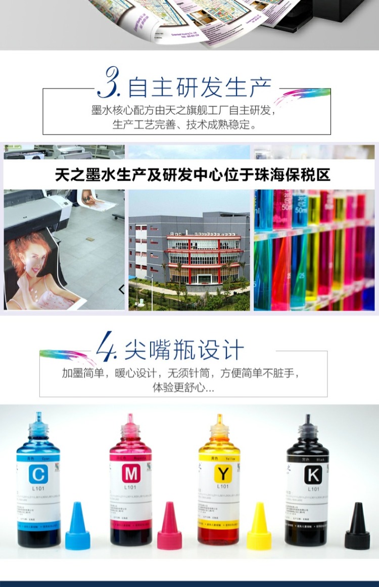 Tian Chi Áp dụng Epson 672 Ink Black 4 Màu L101 L360 L 310 L380 L313 L1300 L351 360 L310 L565 L385 L130 CISS - Mực mực máy in canon ip2770
