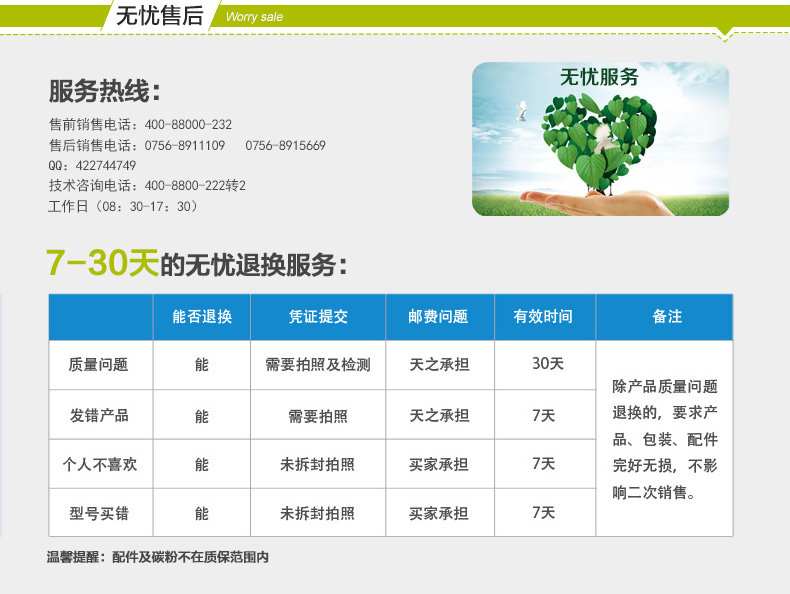 802墨盒详情页-3_19