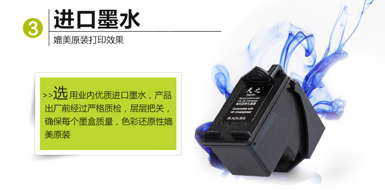 802墨盒详情页-3_07