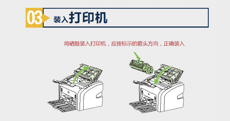 278标硒鼓详情页_19