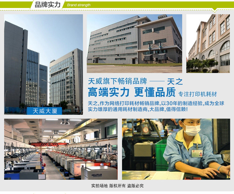 802墨盒详情页-3_17