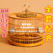 Birdcage Bamboo birdcage 64 indigo chin red seed shellfish and other small birdcages with a full set of quality assurance