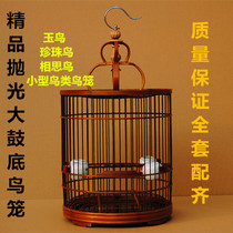 Boutique bamboo polished drum bottom Jade bird pearl bird Acacia bird and other small birds purple bamboo bird cage